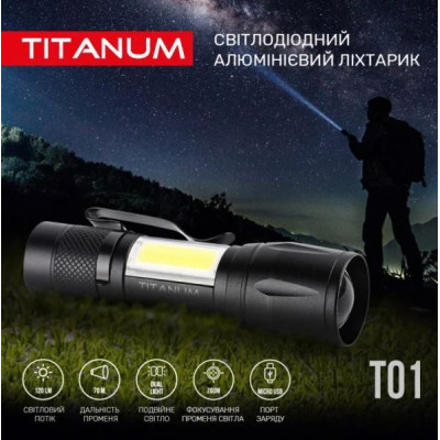 Портативний світлодіодний ліхтарик TITANUM TLF-T01 120Lm 6500K (TLF-T01)