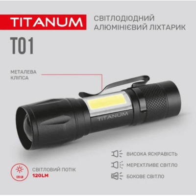 Портативний світлодіодний ліхтарик TITANUM TLF-T01 120Lm 6500K (TLF-T01)