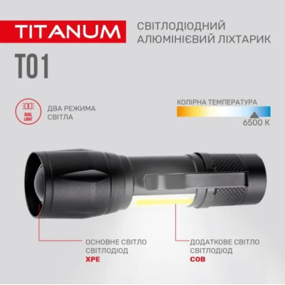 Портативний світлодіодний ліхтарик TITANUM TLF-T01 120Lm 6500K (TLF-T01)