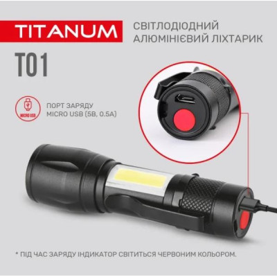 Портативний світлодіодний ліхтарик TITANUM TLF-T01 120Lm 6500K (TLF-T01)