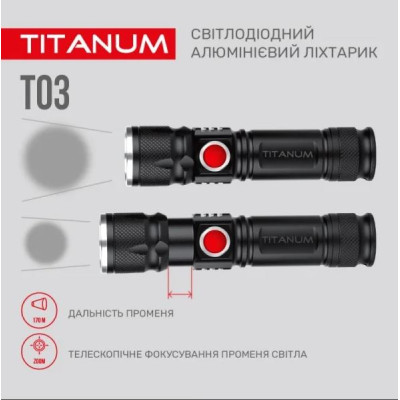 Портативний світлодіодний ліхтарик TITANUM TLF-T03 230Lm 6500K (TLF-T03)