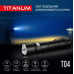 Портативний світлодіодний ліхтарик TITANUM TLF-T04 300Lm 6500K (TLF-T04)