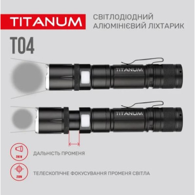 Портативний світлодіодний ліхтарик TITANUM TLF-T04 300Lm 6500K (TLF-T04)