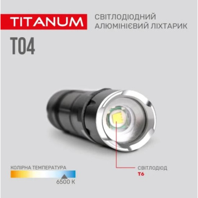 Портативний світлодіодний ліхтарик TITANUM TLF-T04 300Lm 6500K (TLF-T04)