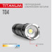 Портативний світлодіодний ліхтарик TITANUM TLF-T04 300Lm 6500K (TLF-T04)