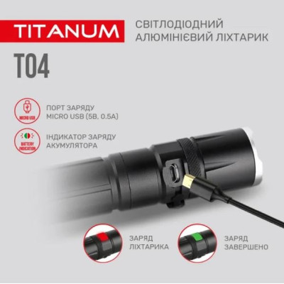 Портативний світлодіодний ліхтарик TITANUM TLF-T04 300Lm 6500K (TLF-T04)