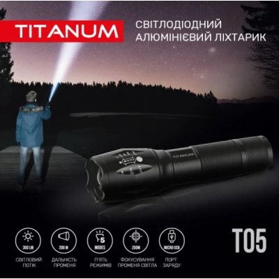 Портативний світлодіодний ліхтарик TITANUM TLF-T05 300Lm 6500K (TLF-T05)
