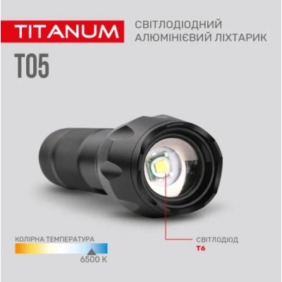 Портативний світлодіодний ліхтарик TITANUM TLF-T05 300Lm 6500K (TLF-T05)