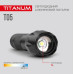 Портативний світлодіодний ліхтарик TITANUM TLF-T05 300Lm 6500K (TLF-T05)