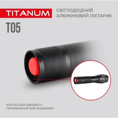 Портативний світлодіодний ліхтарик TITANUM TLF-T05 300Lm 6500K (TLF-T05)