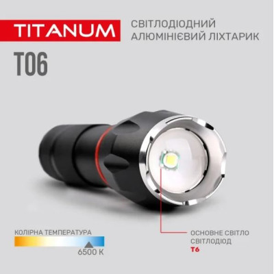 Портативний світлодіодний ліхтарик TITANUM TLF-T06 300Lm 6500K (TLF-T06)
