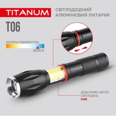 Портативний світлодіодний ліхтарик TITANUM TLF-T06 300Lm 6500K (TLF-T06)