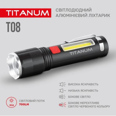 Портативний світлодіодний ліхтарик TITANUM TLF-T08 700Lm 6500K (TLF-T08)
