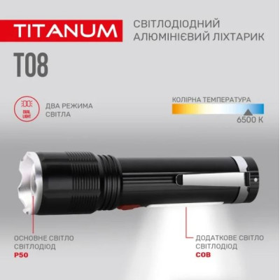 Портативний світлодіодний ліхтарик TITANUM TLF-T08 700Lm 6500K (TLF-T08)