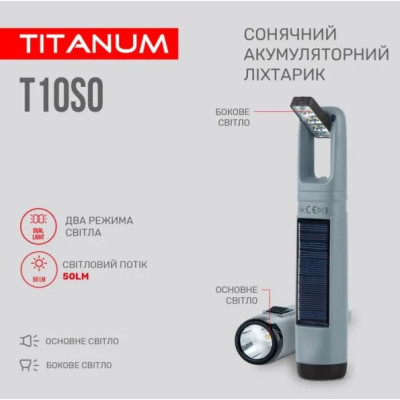 Портативний світлодіодний ліхтарик TITANUM TLF-T10SO 50Lm 5500K із сонячною батареєю (TLF-T10SO)
