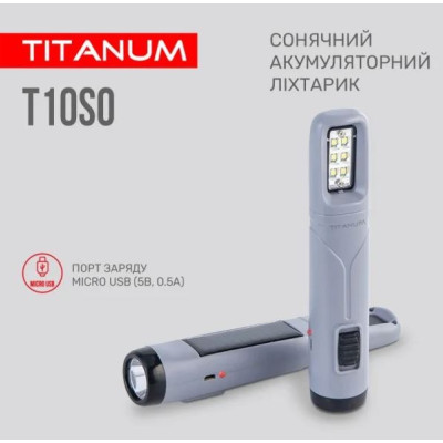 Портативний світлодіодний ліхтарик TITANUM TLF-T10SO 50Lm 5500K із сонячною батареєю (TLF-T10SO)