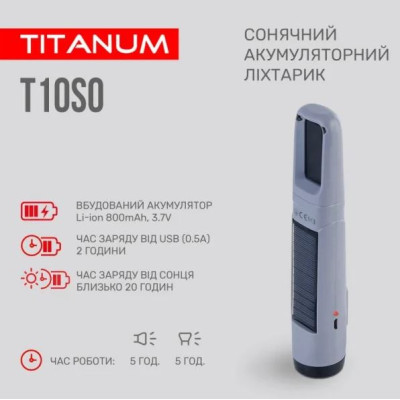 Портативний світлодіодний ліхтарик TITANUM TLF-T10SO 50Lm 5500K із сонячною батареєю (TLF-T10SO)